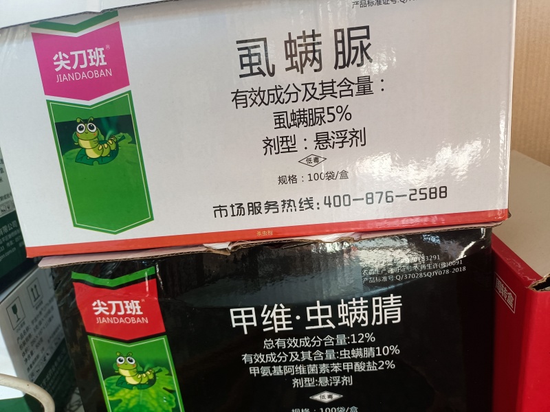 甲维茚虫威+虱螨脲:抗性青虫卵双杀青虫玉米螟甜夜菜蛾