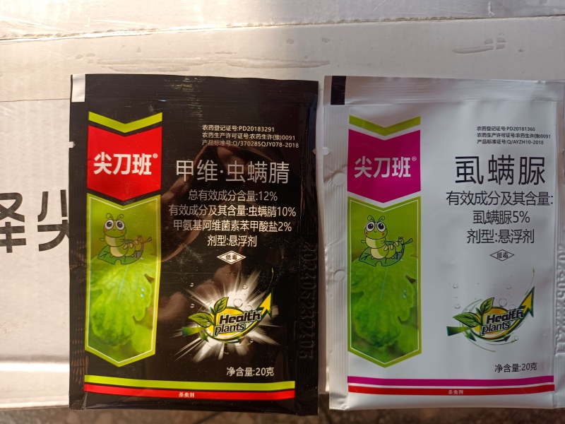 甲维茚虫威+虱螨脲:抗性青虫卵双杀青虫玉米螟甜夜菜蛾