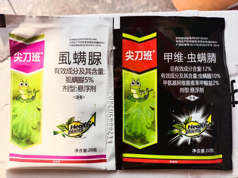 甲维茚虫威+虱螨脲:抗性青虫卵双杀青虫玉米螟甜夜菜蛾