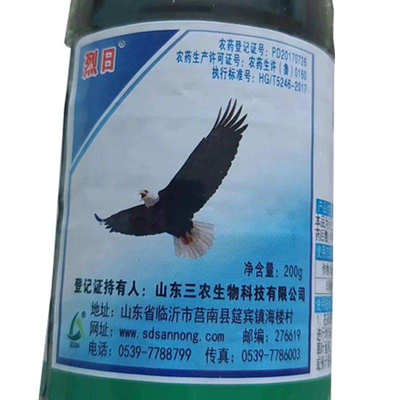 烈日-200克/升敌草快（货源充足欢迎咨询下单）