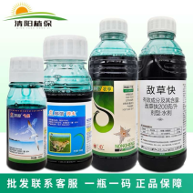 科信飞联奔火农享-20%敌草快（货源充足欢迎咨询）