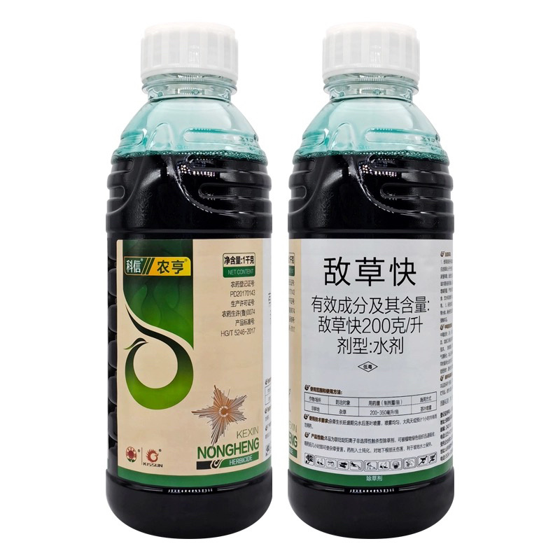 科信飞联奔火农享-20%敌草快（货源充足欢迎咨询）