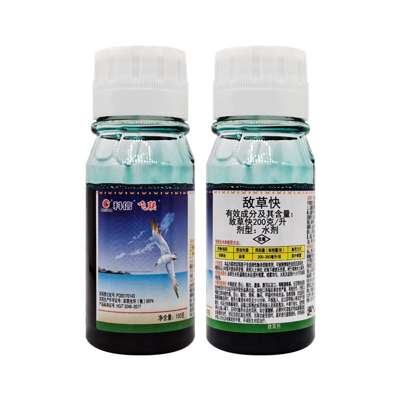 科信飞联奔火农享-20%敌草快（货源充足欢迎咨询）