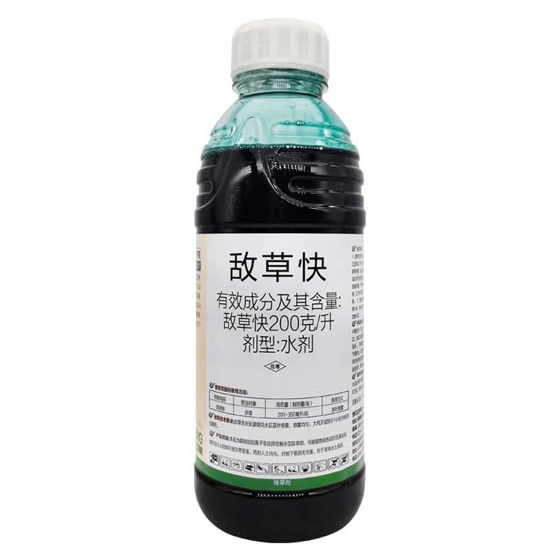 科信飞联奔火农享-20%敌草快（货源充足欢迎咨询）