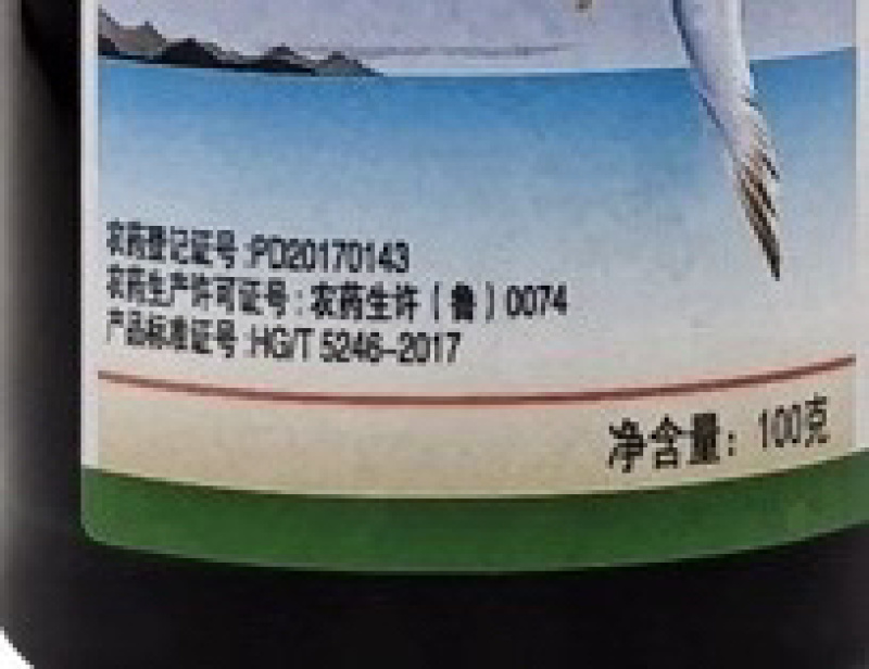 科信飞联奔火农享-20%敌草快（货源充足欢迎咨询）