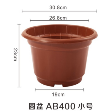 反边盆AB400小号370