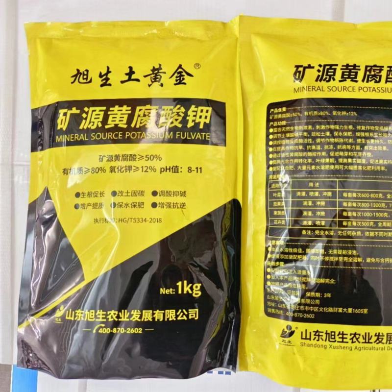 厂家直发:50%矿源黄腐酸钾改良土壤提质松软土地