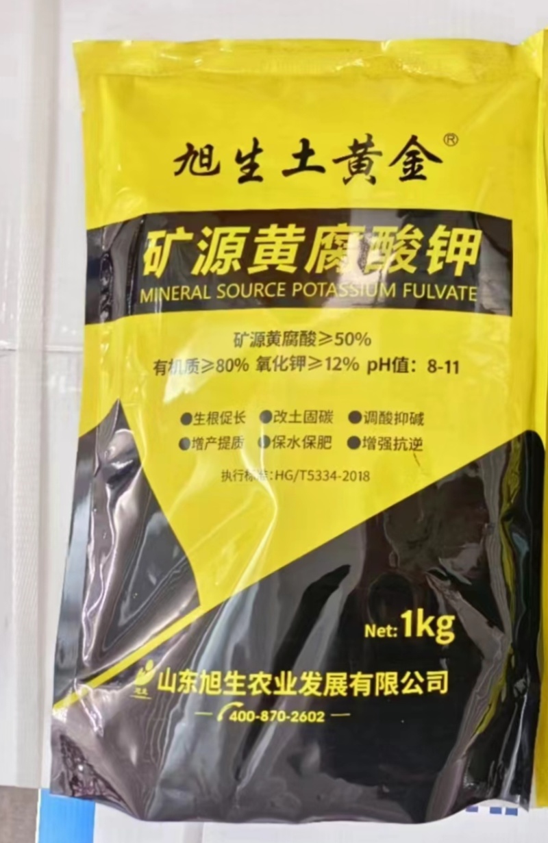 厂家直发:50%矿源黄腐酸钾改良土壤提质松软土地
