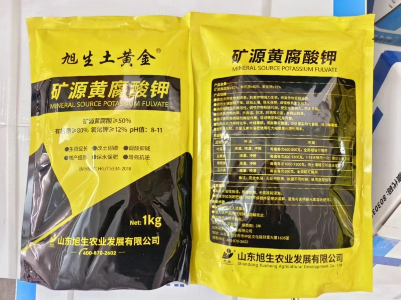 厂家直发:50%矿源黄腐酸钾改良土壤提质松软土地