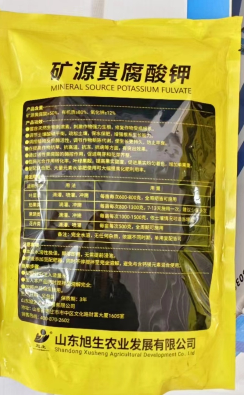 厂家直发:50%矿源黄腐酸钾改良土壤提质松软土地