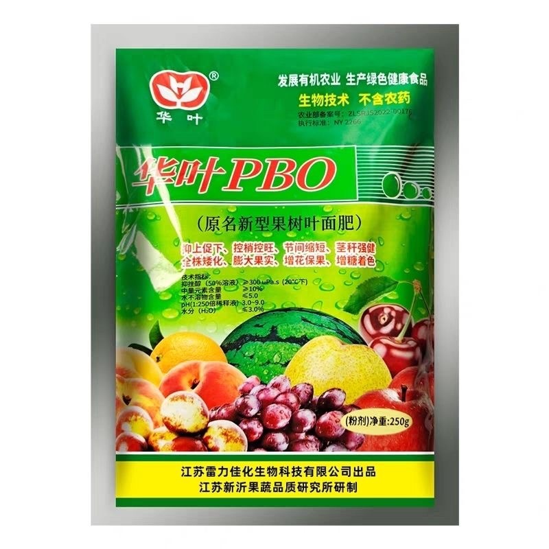 花叶pBO叶面肥
