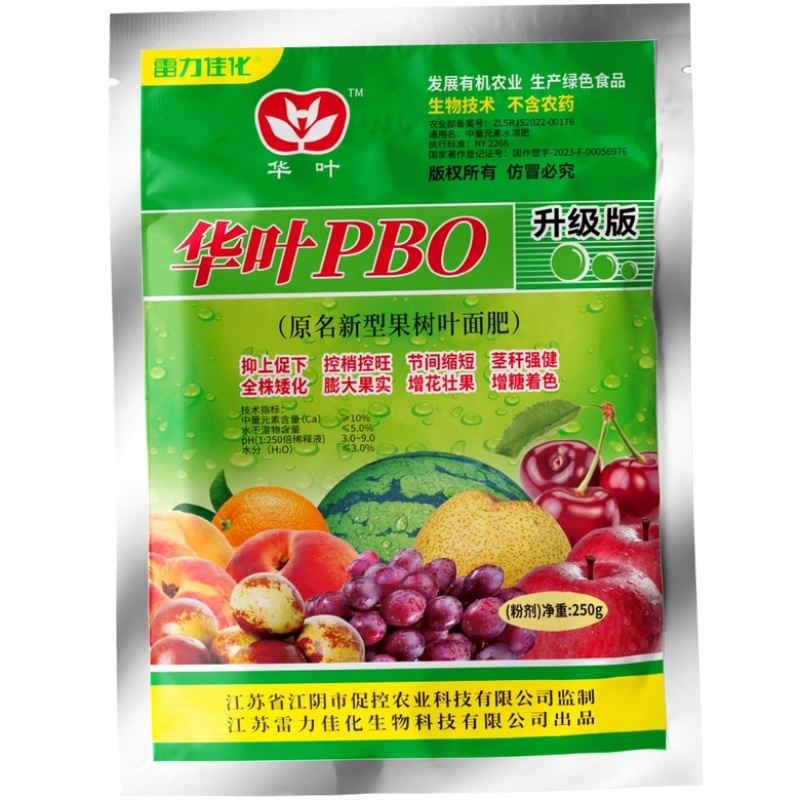 花叶pBO叶面肥
