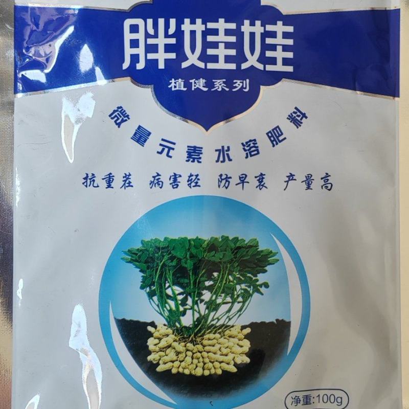 花生微量元素水溶肥，开花多结果多，膨快，控旺