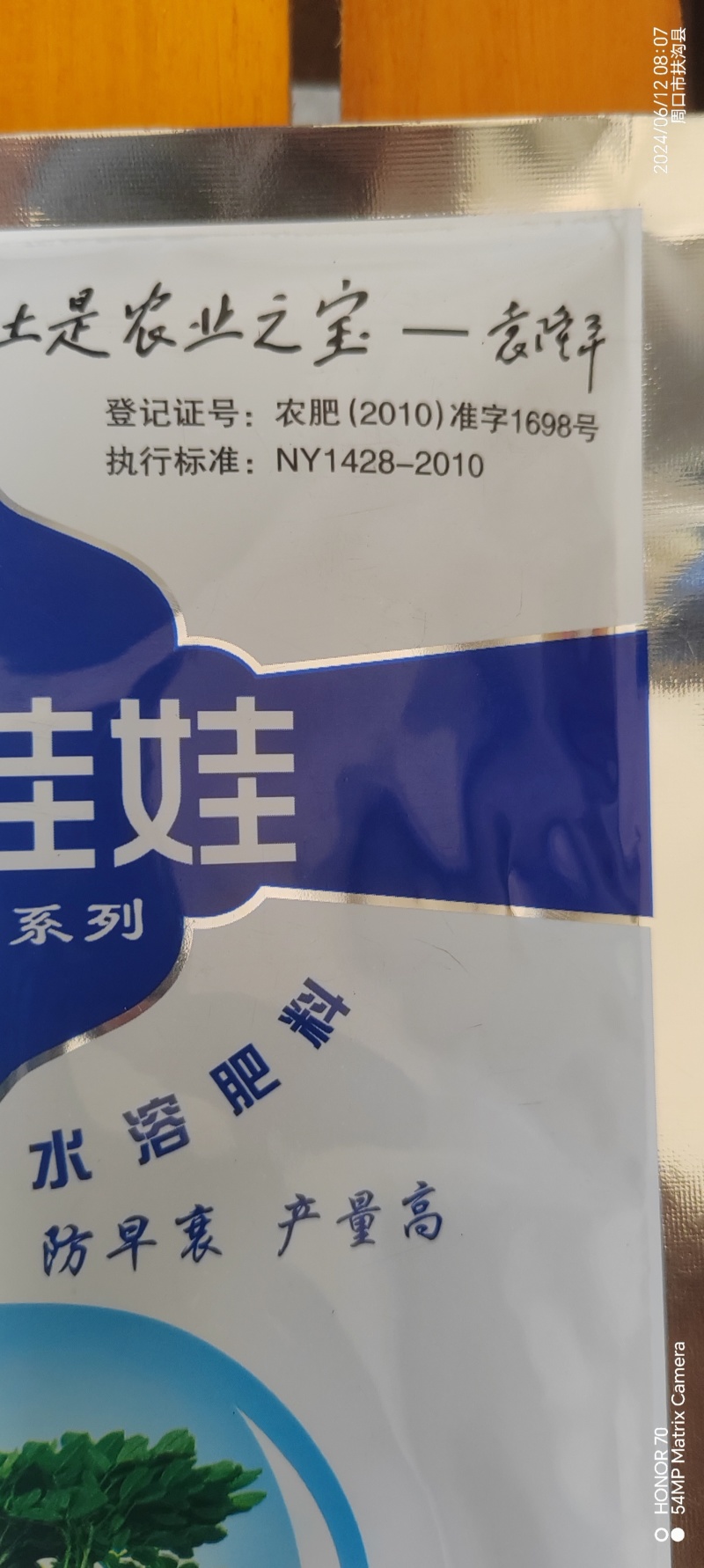 花生微量元素水溶肥，开花多结果多，膨快，控旺
