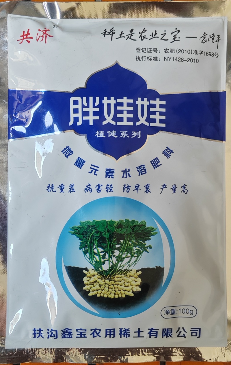 花生微量元素水溶肥，开花多结果多，膨快，控旺