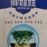 花生微量元素水溶肥，开花多结果多，膨快，控旺