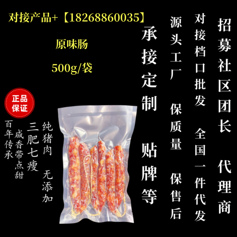 农家腊肠纯猪肉腊肠零添加手工香肠广式腊肠纯肉肠500g
