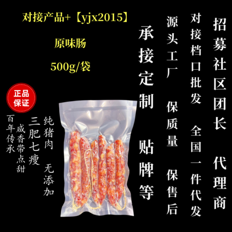 农家腊肠纯猪肉腊肠零添加手工香肠广式腊肠纯肉肠500g