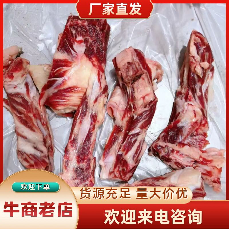 腹肉条牛肉品质保证诚信经营欢迎联系接商超市场电商
