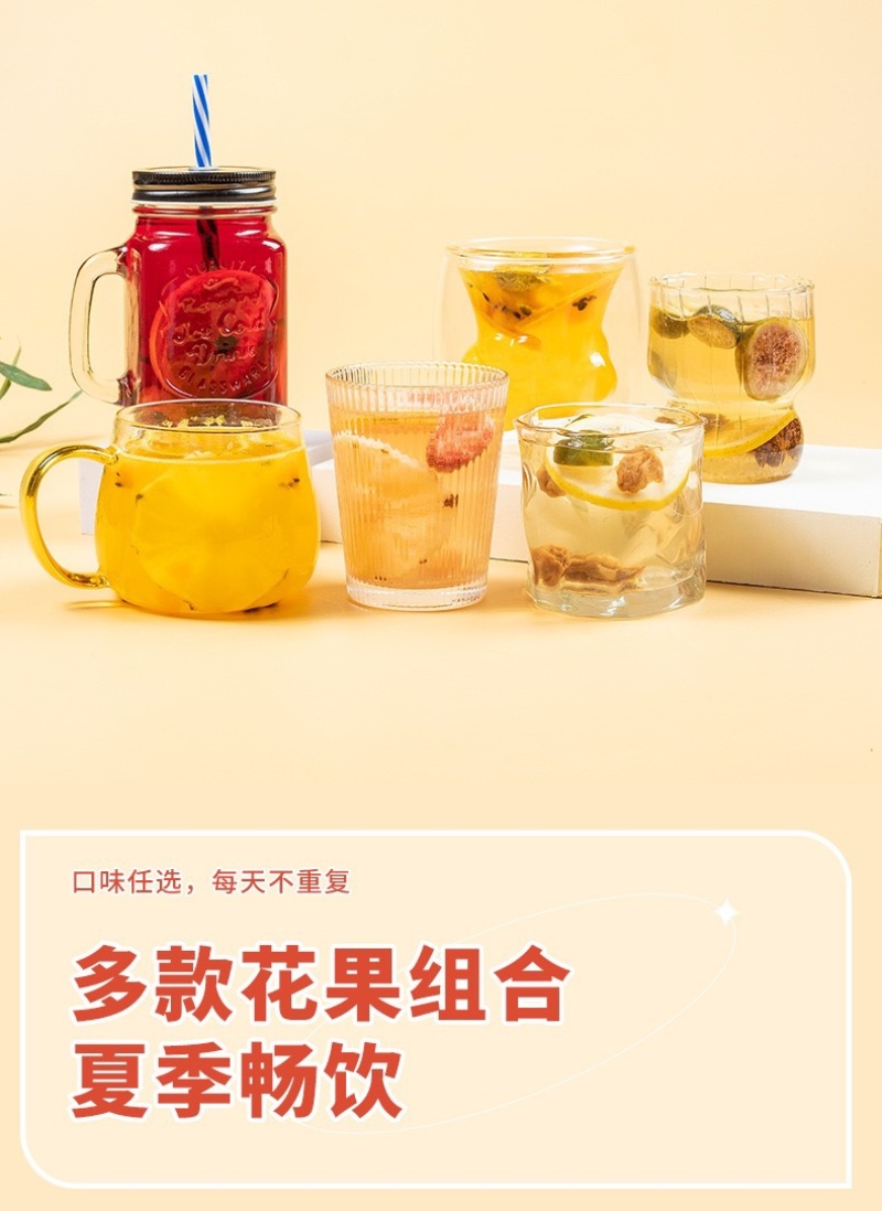 水果茶可以定制厂家批发夏天饮品养生茶
