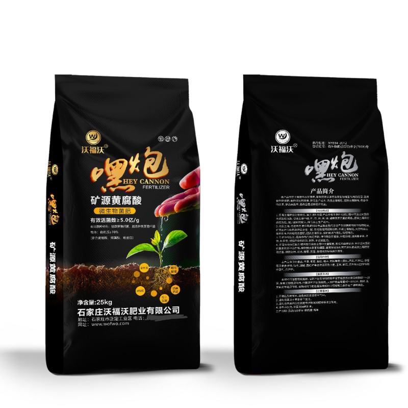 大珍珠！嘿炮！有机质60以上，5亿活菌，快速溶，