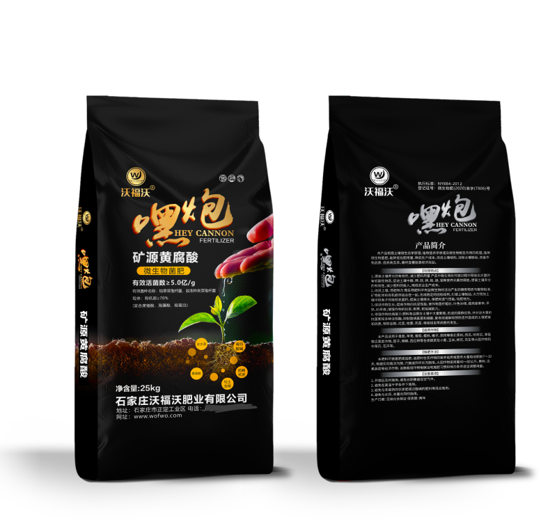 大珍珠！嘿炮！有机质60以上，5亿活菌，快速溶，