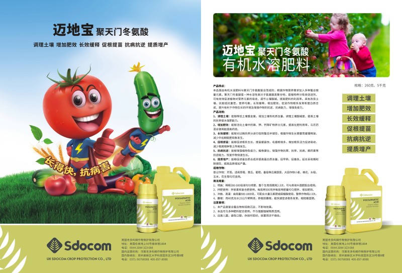 厂家直销有机水溶肥料调理土壤增加肥效量大从优欢迎选购