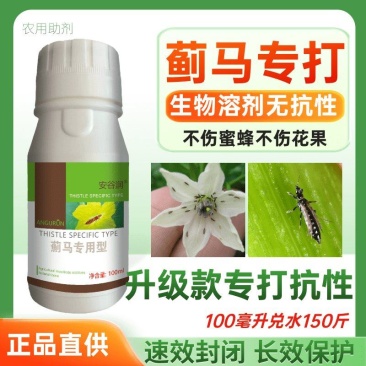 抗性蓟马速效杀虫抑卵无抗性蔬菜果树花卉通用正品