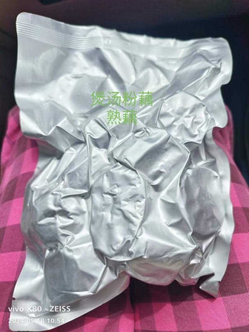 正宗洪湖粉藕野莲藕煲汤藕粉藕不粉包赔现挖现发真空泥藕均可