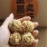 热卖产品，坚果丸子，一件净重十斤，南瓜味