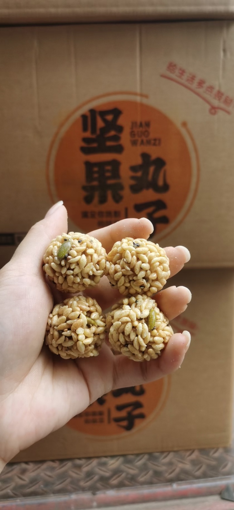 热卖产品，坚果丸子，一件净重十斤，南瓜味