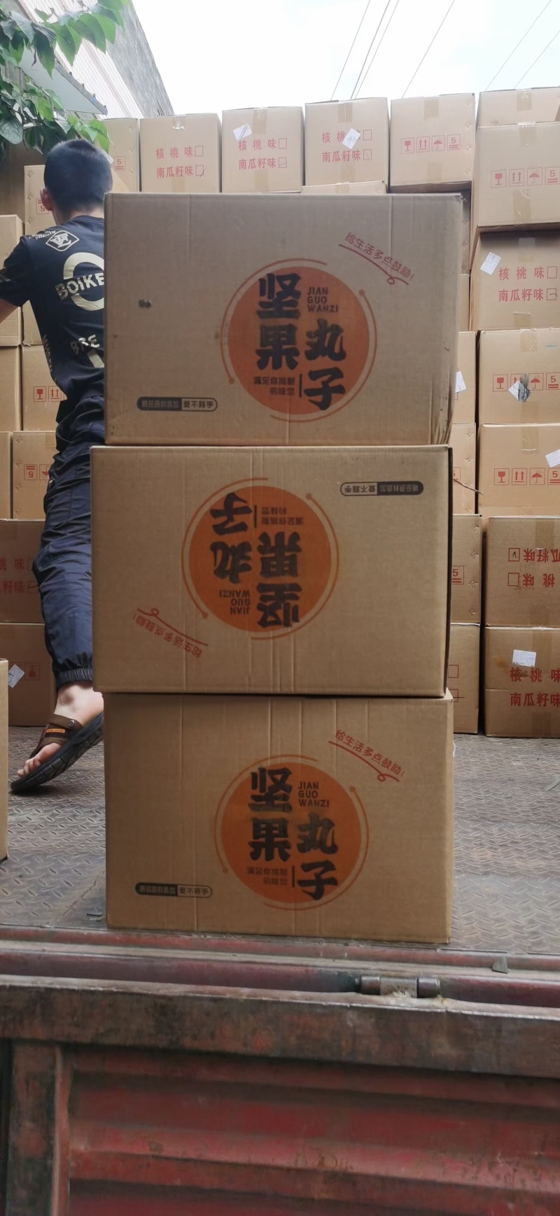 热卖产品，坚果丸子，一件净重十斤，南瓜味