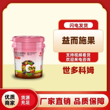 矿源黄腐酸钾+海藻鱼蛋白促花保果着色增甜肥料