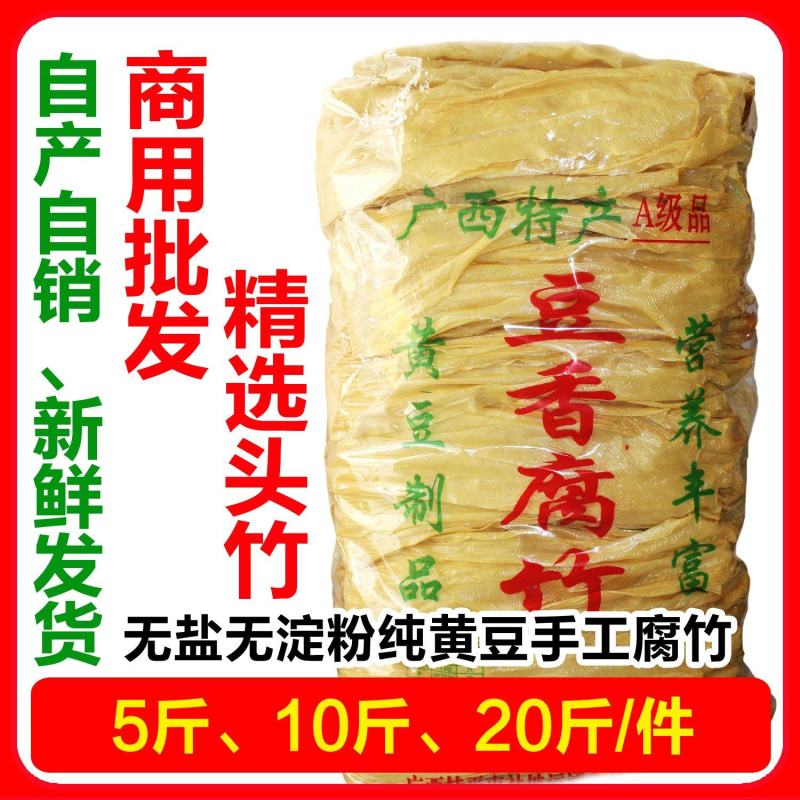 桂平社坡腐竹