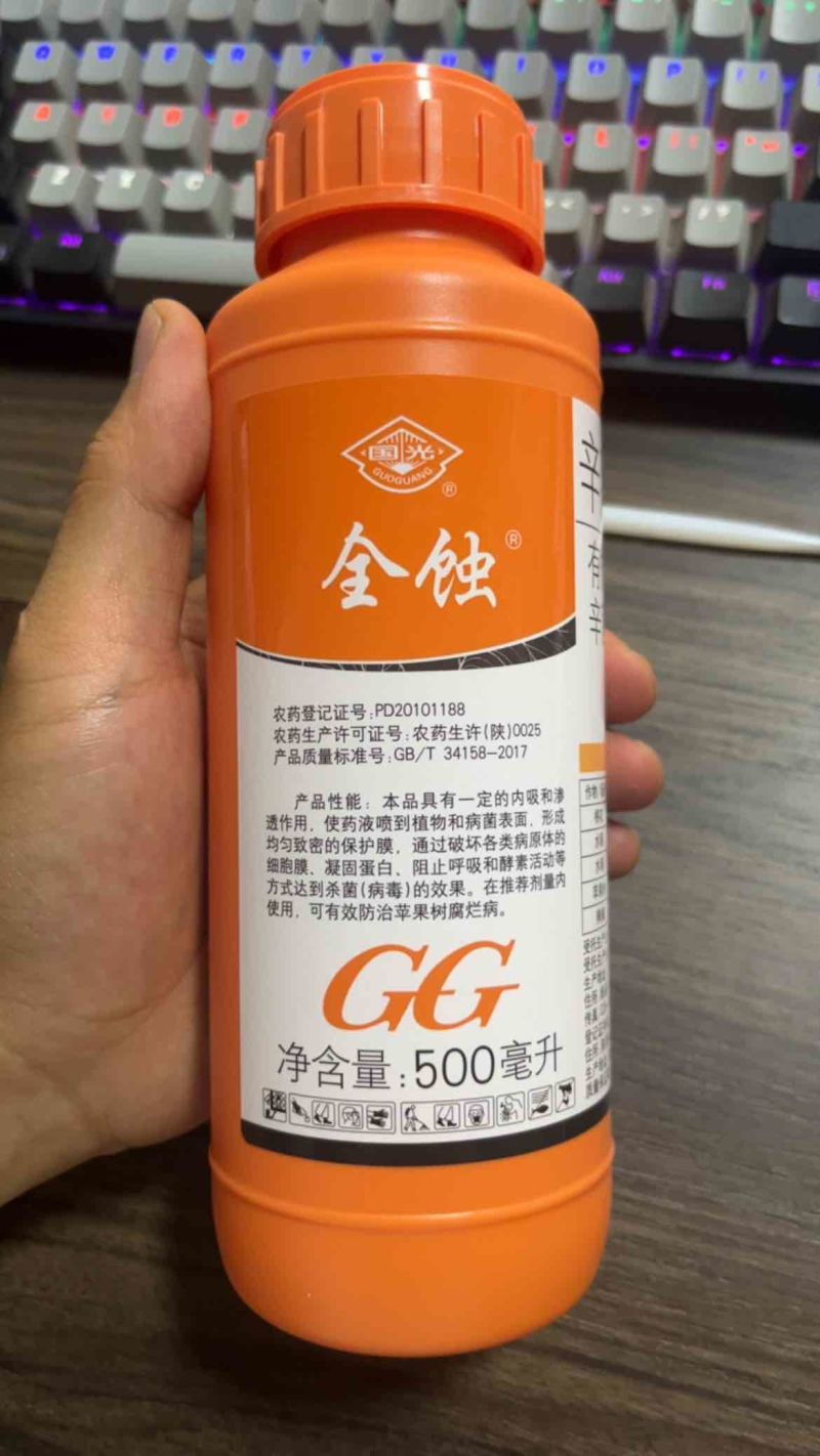 国光辛菌胺醋酸盐苹果腐烂病杀菌剂