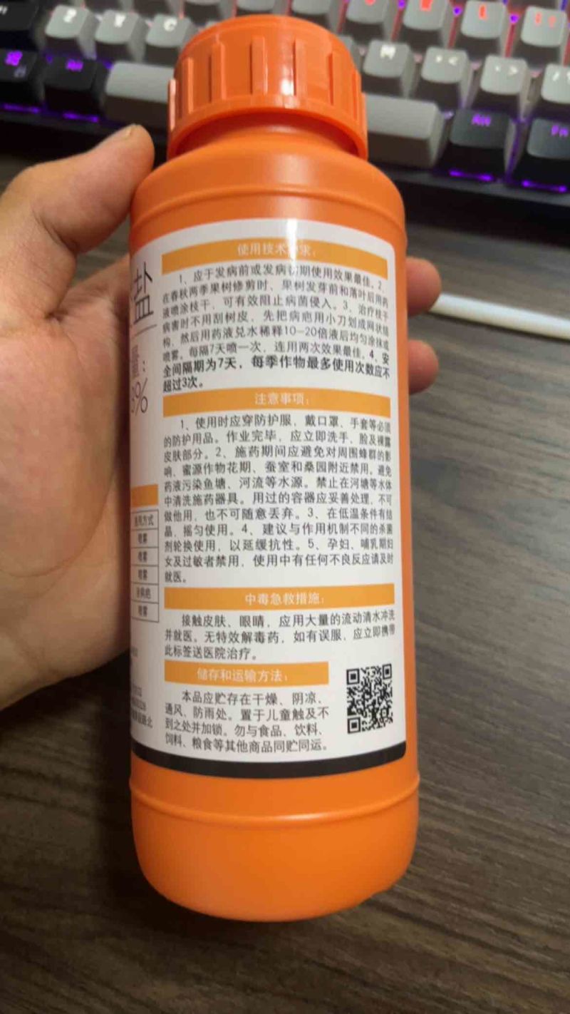 国光辛菌胺醋酸盐苹果腐烂病杀菌剂