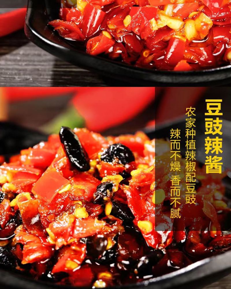 山辣兄弟辣椒酱