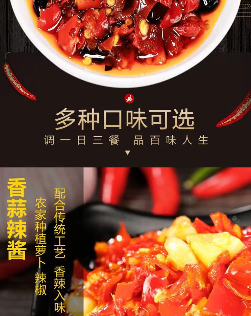 山辣兄弟辣椒酱