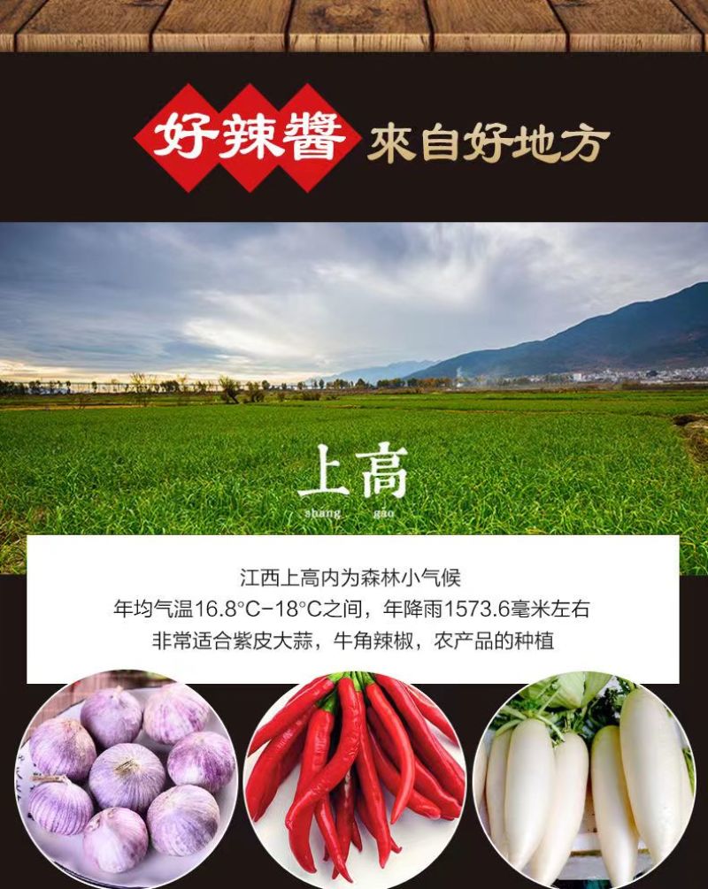 山辣兄弟辣椒酱