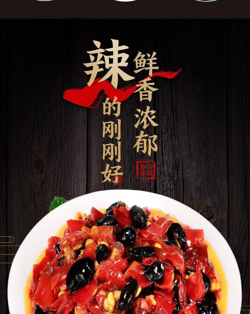 山辣兄弟辣椒酱