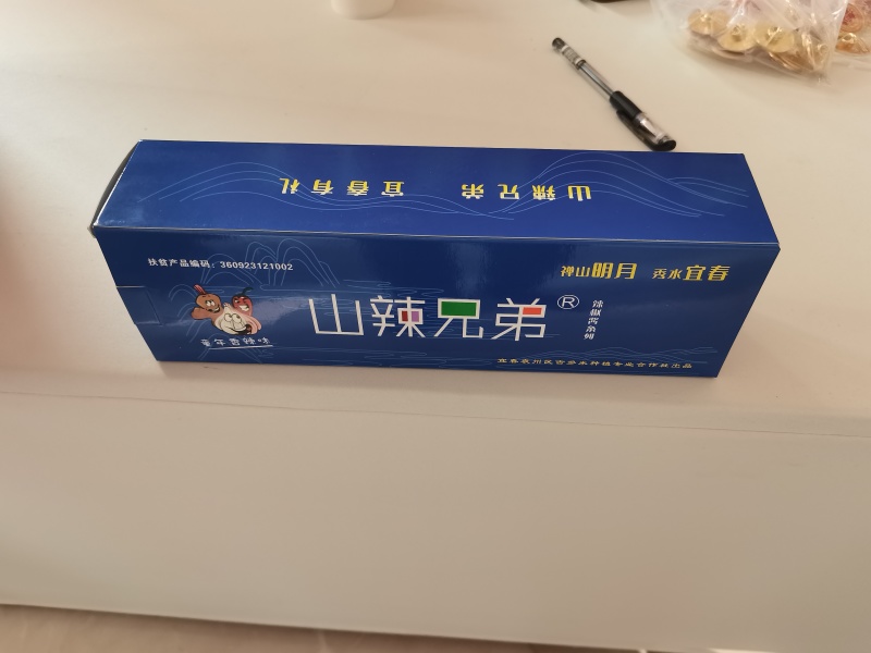 山辣兄弟辣椒酱