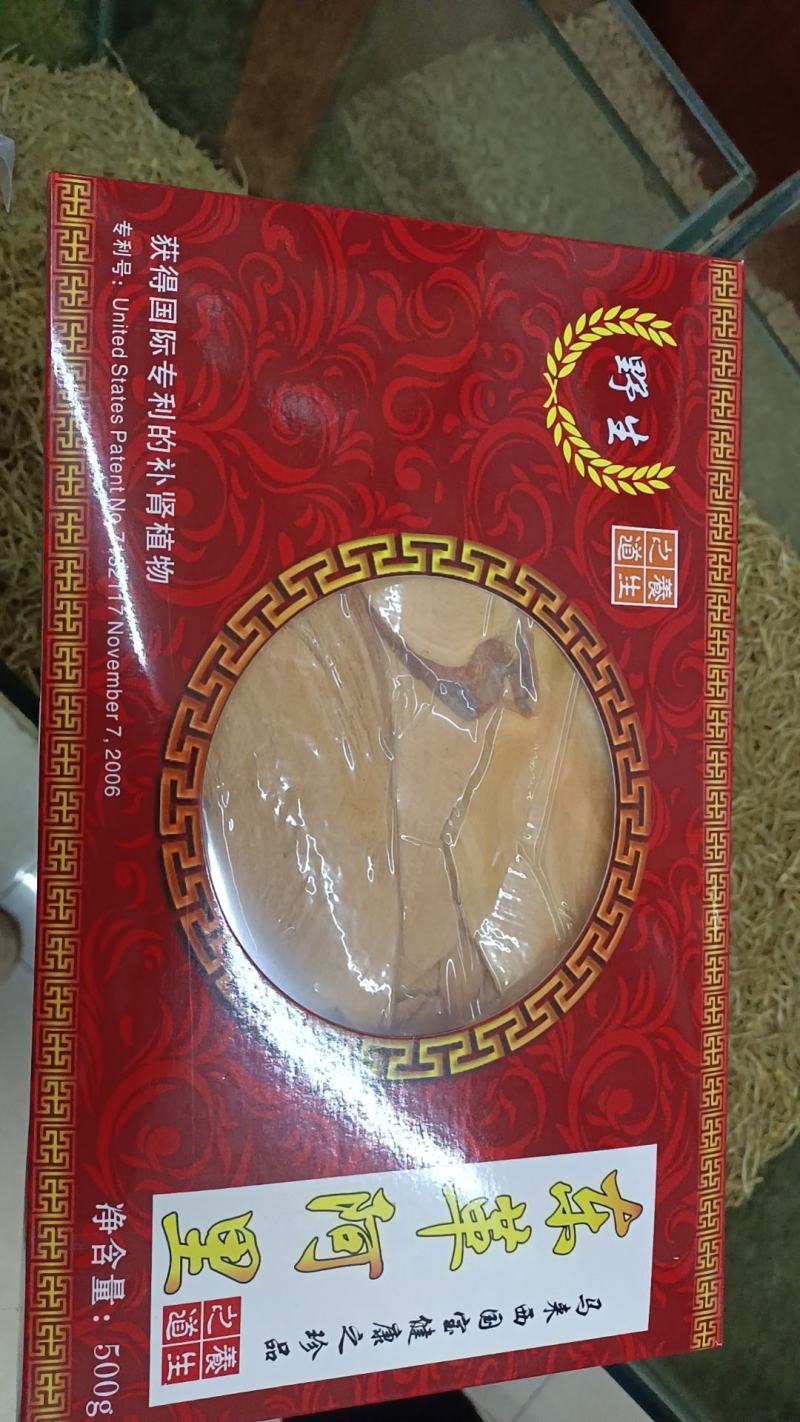 车革阿里各种中药材，名贵药材，冷背药材，做中药，我们只做