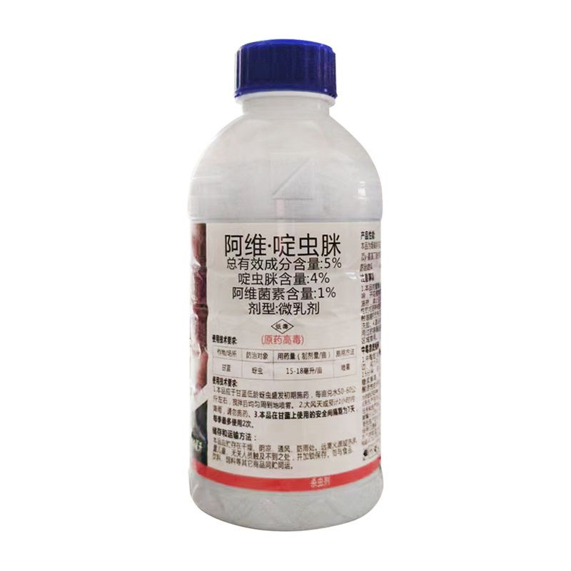 正邦联打5%阿维啶虫脒微乳剂杀虫剂甘蓝蚜虫正品