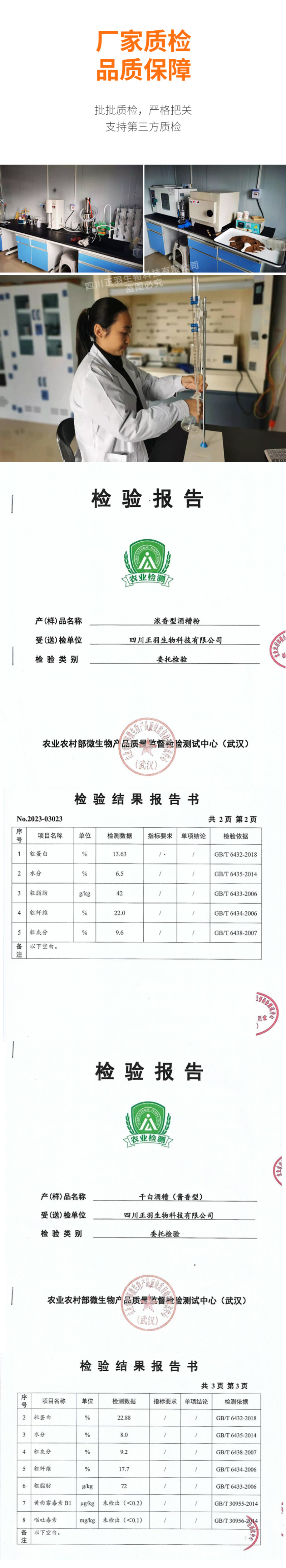 酱香干白酒糟蛋白20%以上，浓香干酒糟粉蛋白13%左右