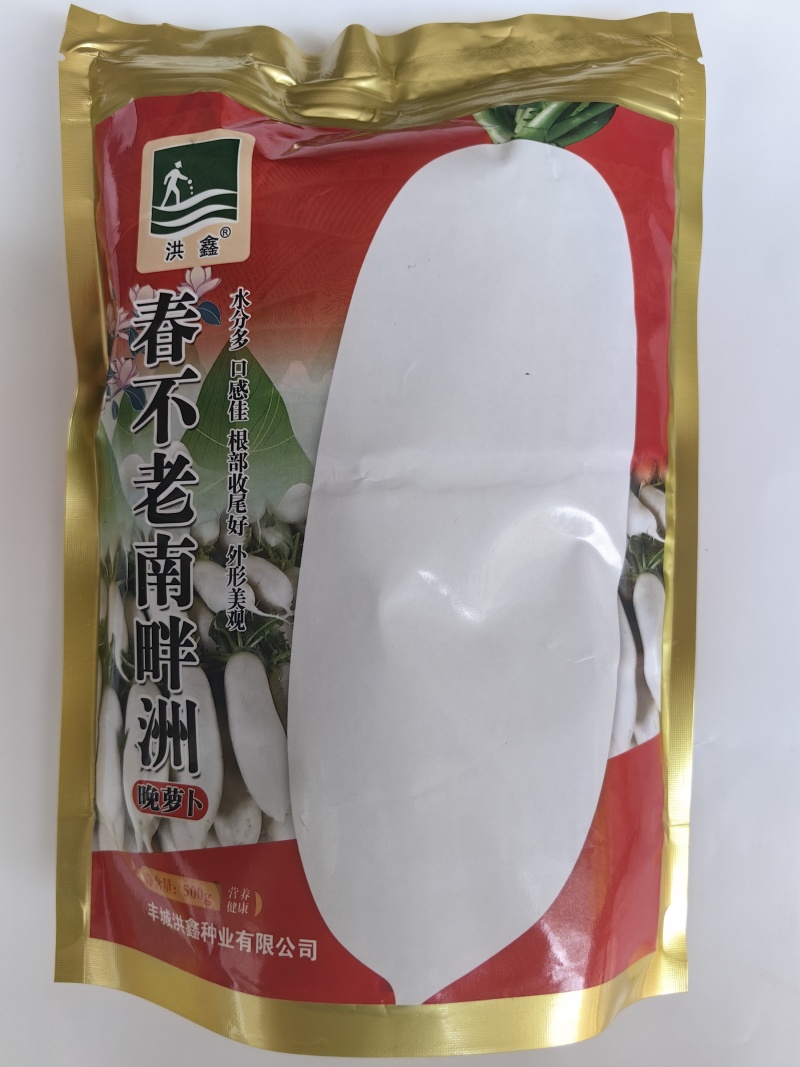 春不老南畔洲晚萝卜种子籽晚熟白玉水果蔬菜九斤王大白萝卜种