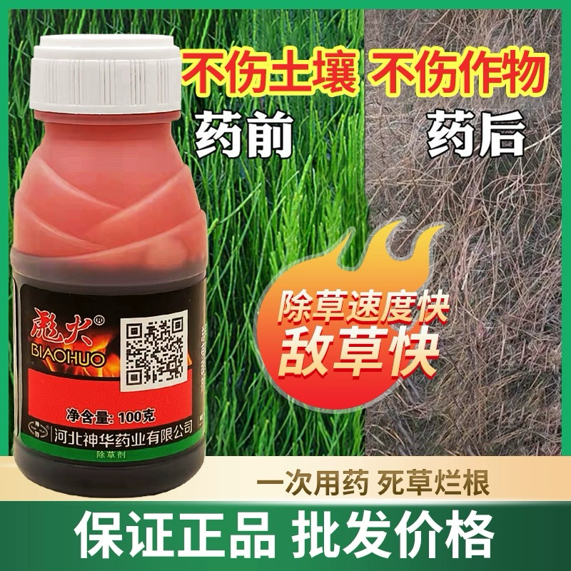 彪火-200克/升敌草快（货源充足欢迎咨询下单）