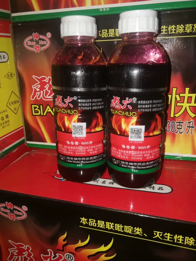 彪火-200克/升敌草快（货源充足欢迎咨询下单）