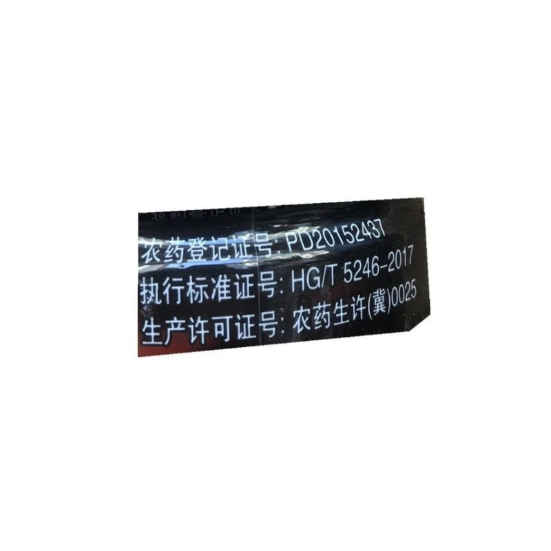 彪火-200克/升敌草快（货源充足欢迎咨询下单）