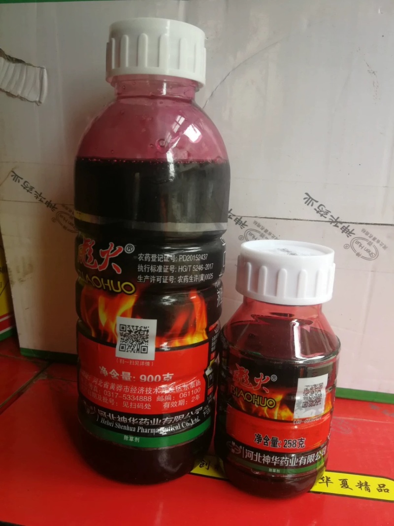 彪火-200克/升敌草快（货源充足欢迎咨询下单）