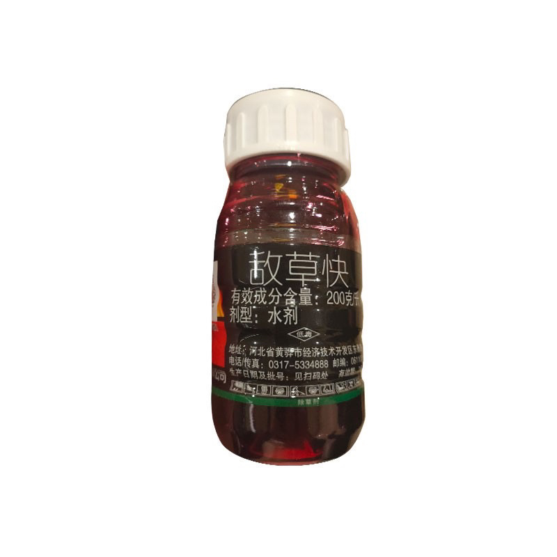 彪火-200克/升敌草快（货源充足欢迎咨询下单）